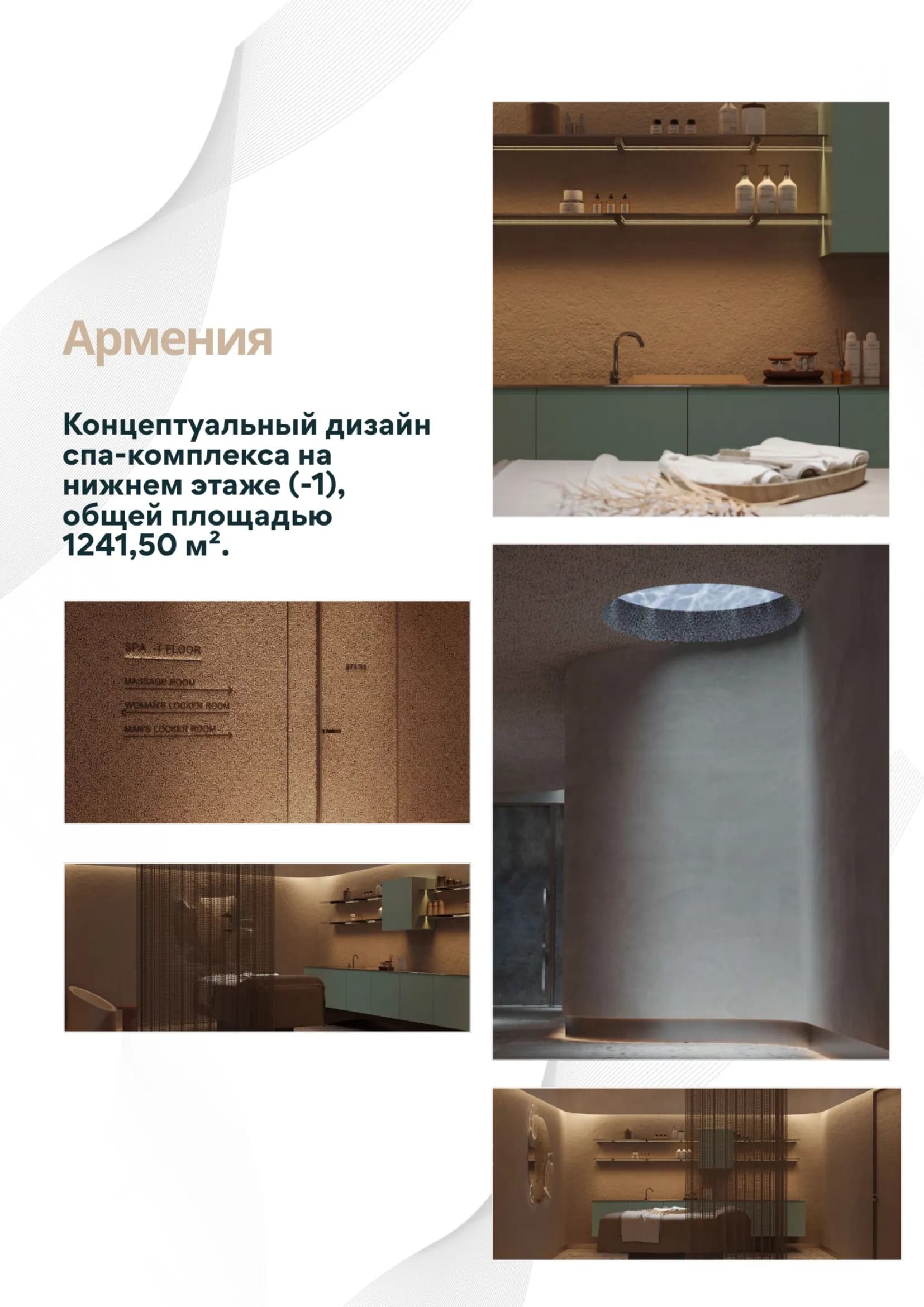 Accor Residences Ереван 2