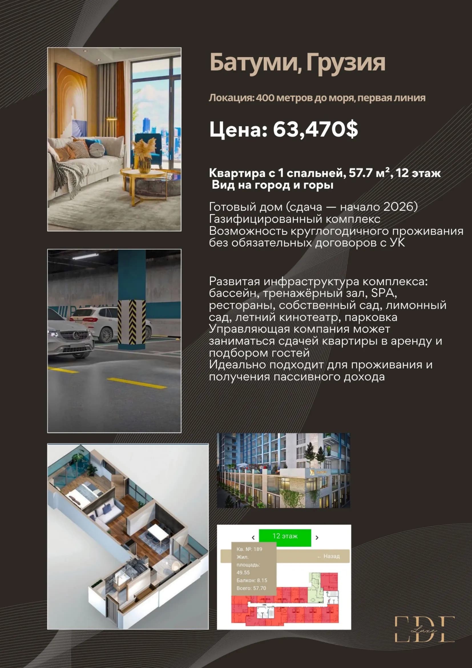 Квартира с 1 спальней первая линия Батуми 1